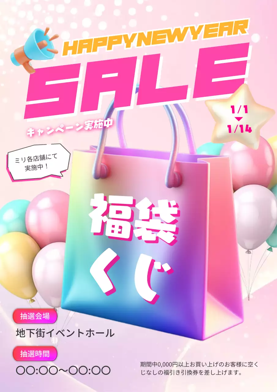 カラフル ポップ セール ポスター