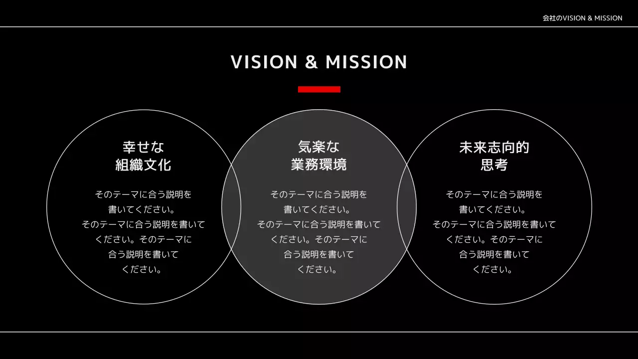 黒 モダン 会社紹介 プレゼンテーション