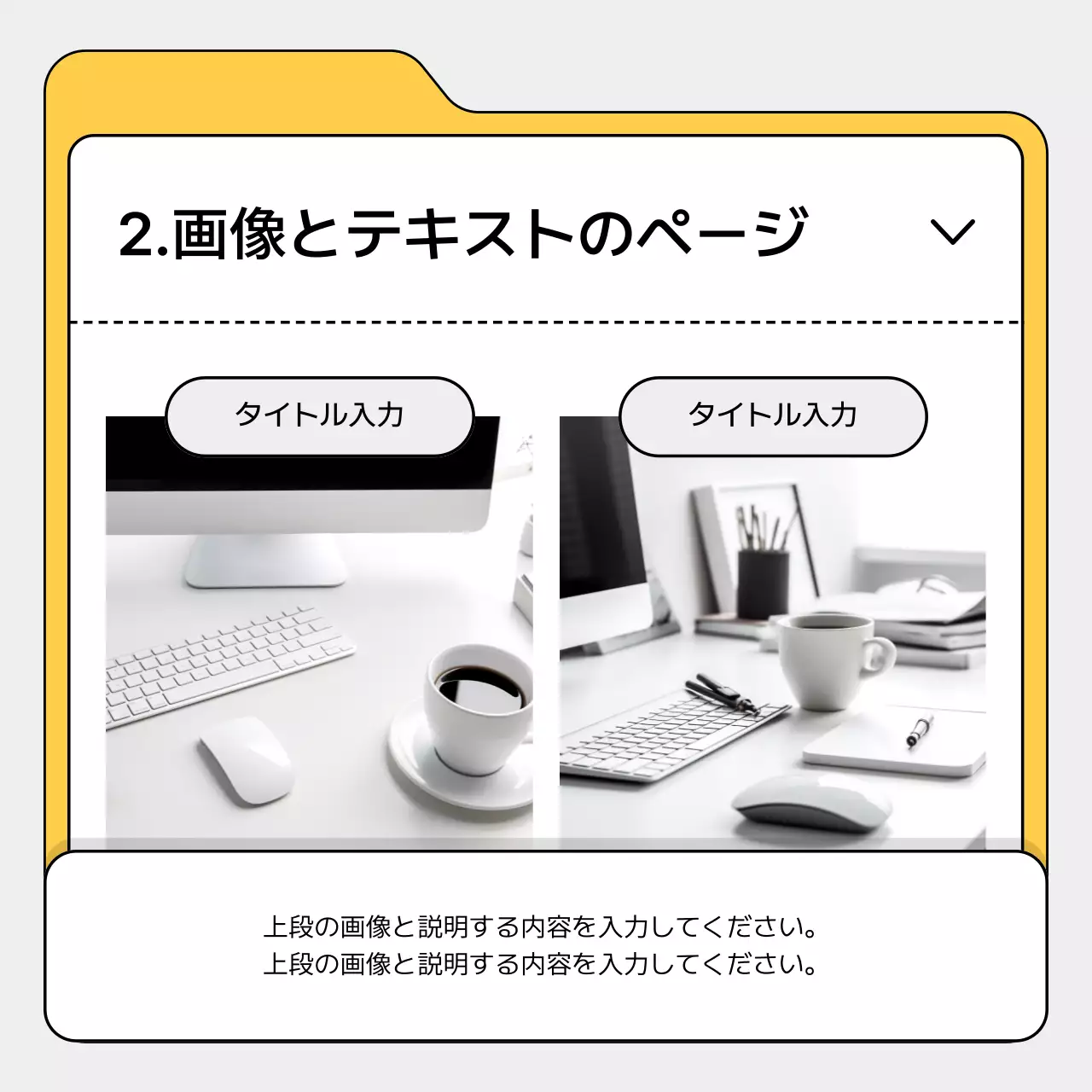 黄色 シンプル ビジネス 計画書 Instagram カルーセル