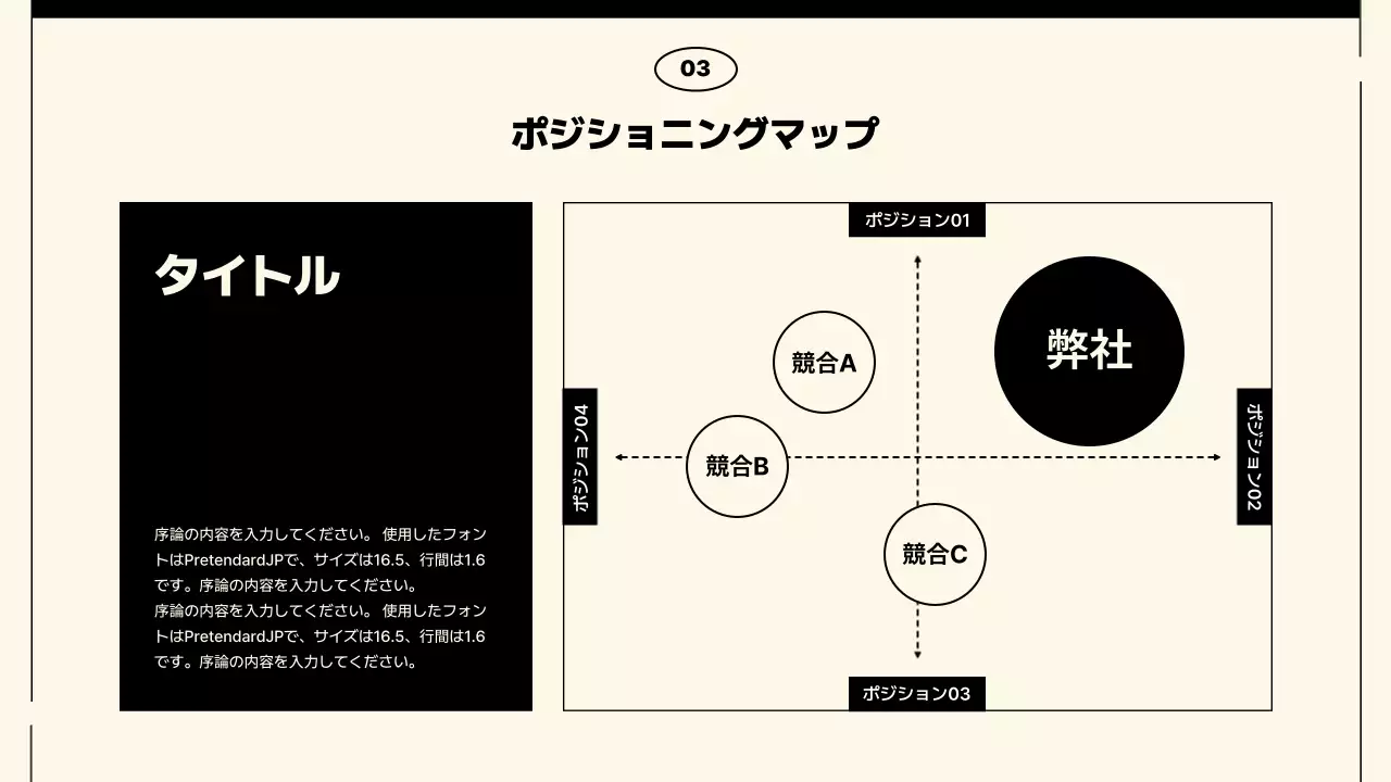 アイボリー シンプル ビジネス プレゼンテーション