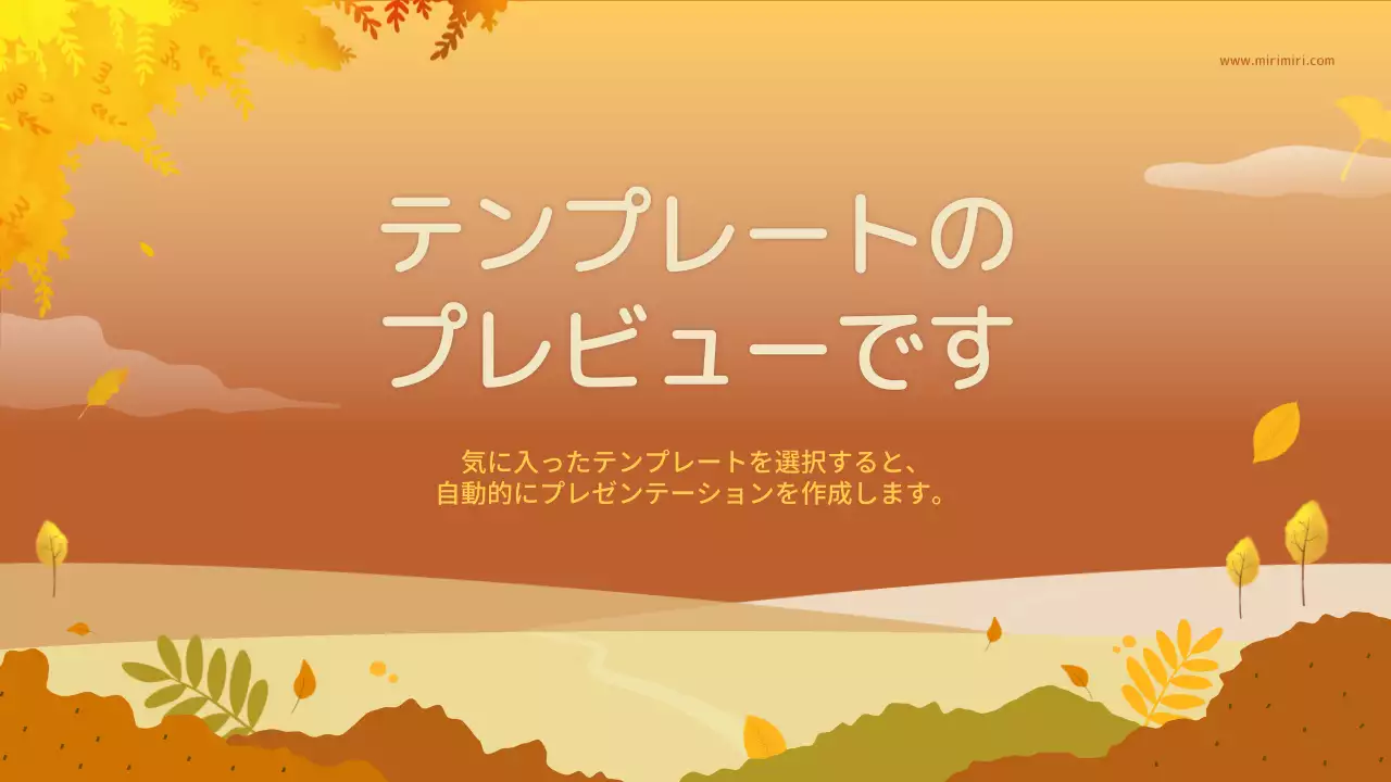 AIプレゼンテーション_テンプレート273