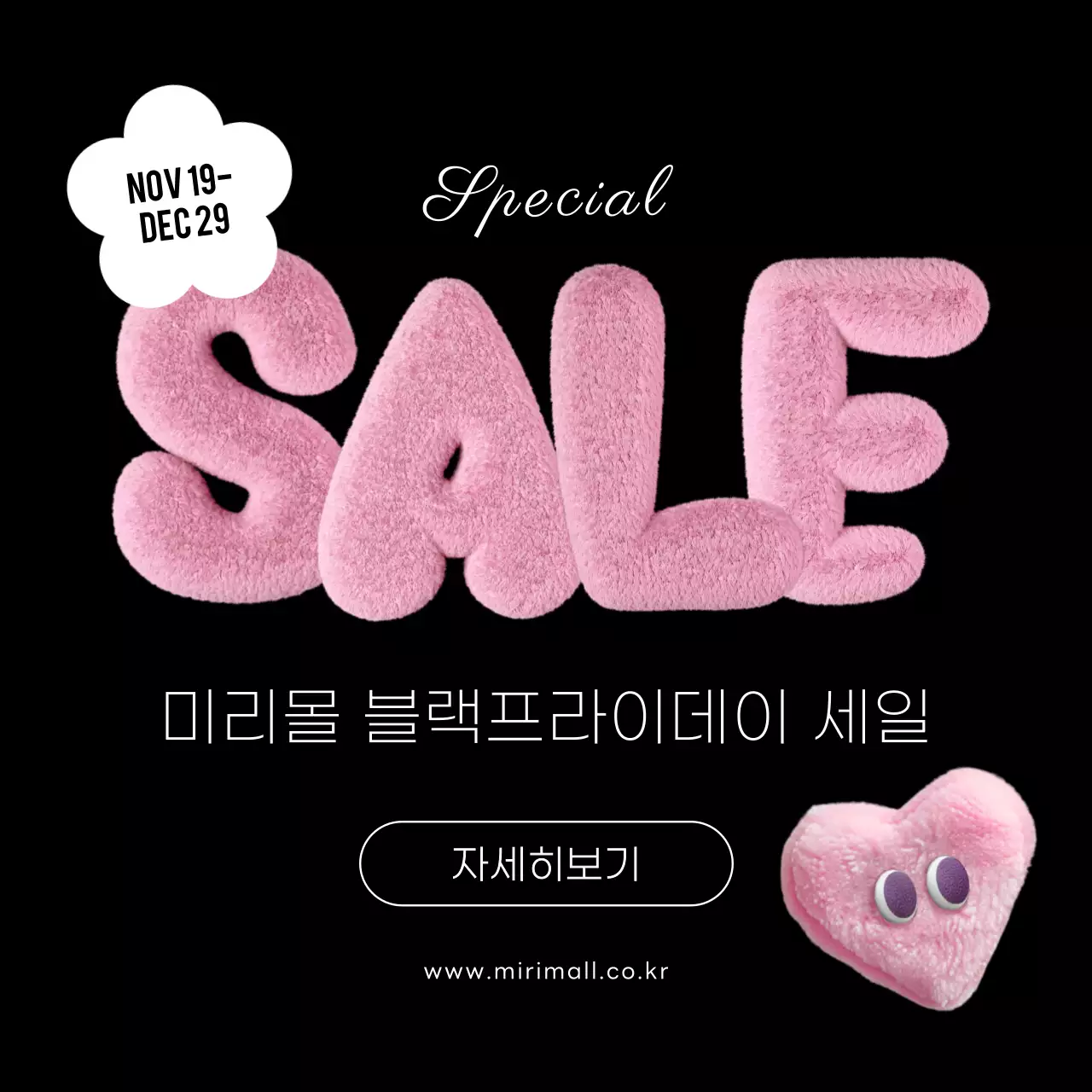 핑크 팝한 블랙 프라이데이 세일 광고