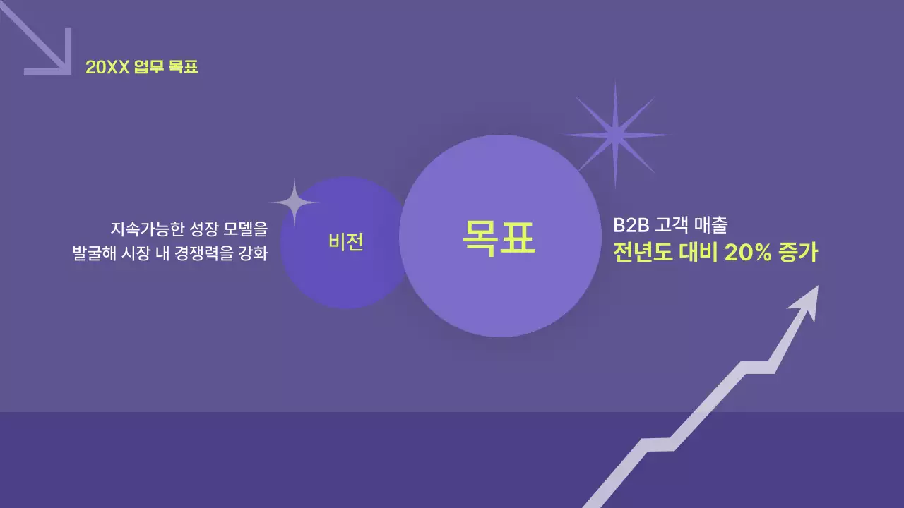 보라 모던 업무 계획서 기획