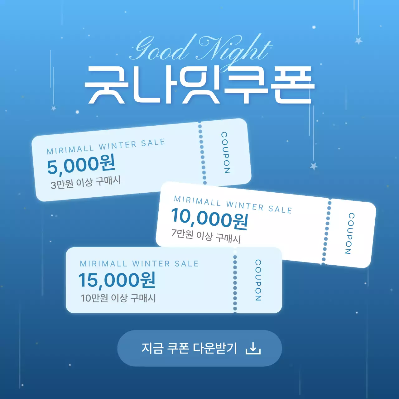 하늘색 모던 할인 프로모션