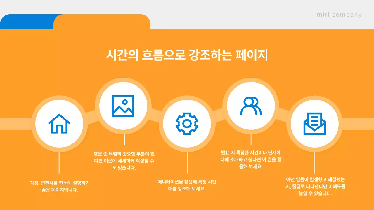 파랑 모던 비즈니스 보고서