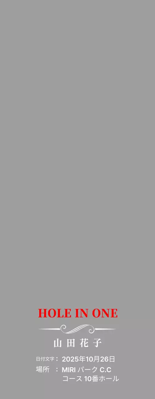 ゴルフをする人のイラストが印象的なクラシックなゴルフのプラーク