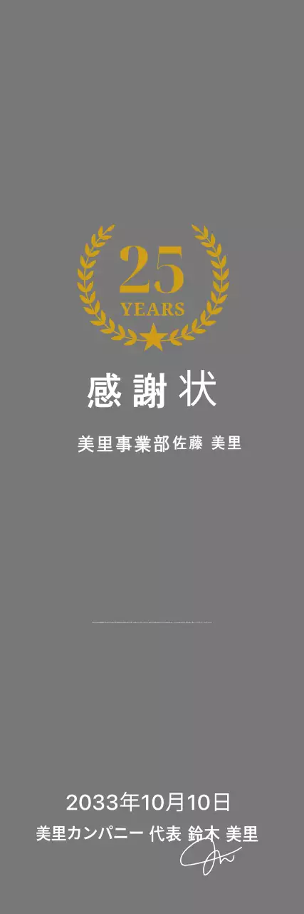 シンプルな感謝状プラーク