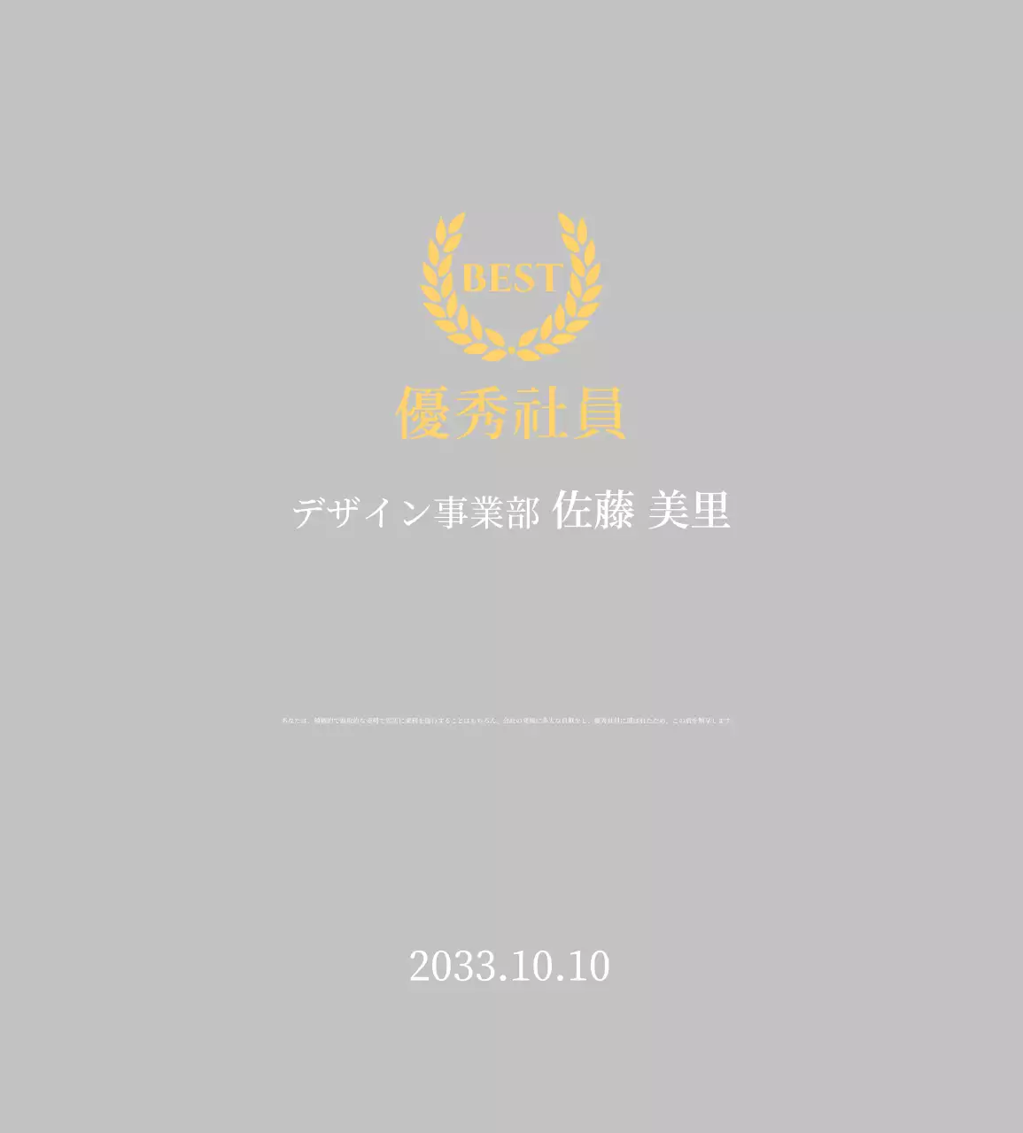 黄色のシンプルな賞状プレート