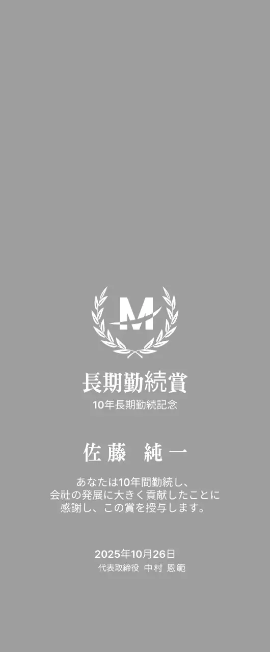 月桂樹のあるすっきりとした賞状プレート