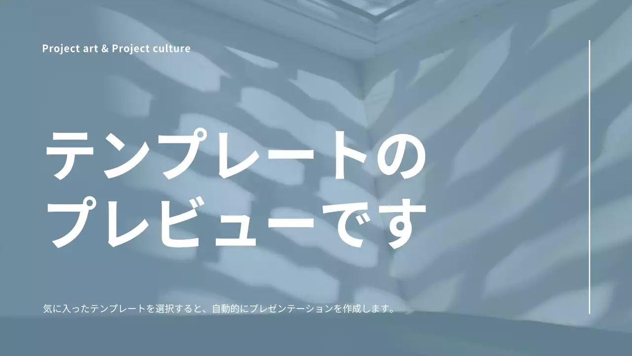 AIプレゼンテーション_テンプレート276