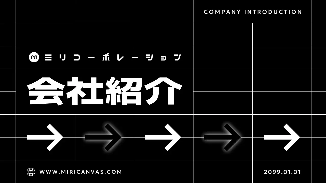 黒 モダン 会社紹介 プレゼンテーション