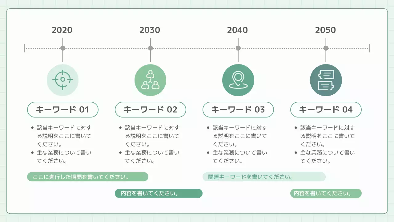 緑 シンプル ビジネス 企画書 プレゼンテーション