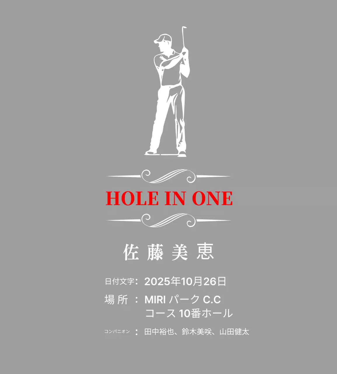 ゴルフをする人のイラストが印象的なクラシックなゴルフのプラーク