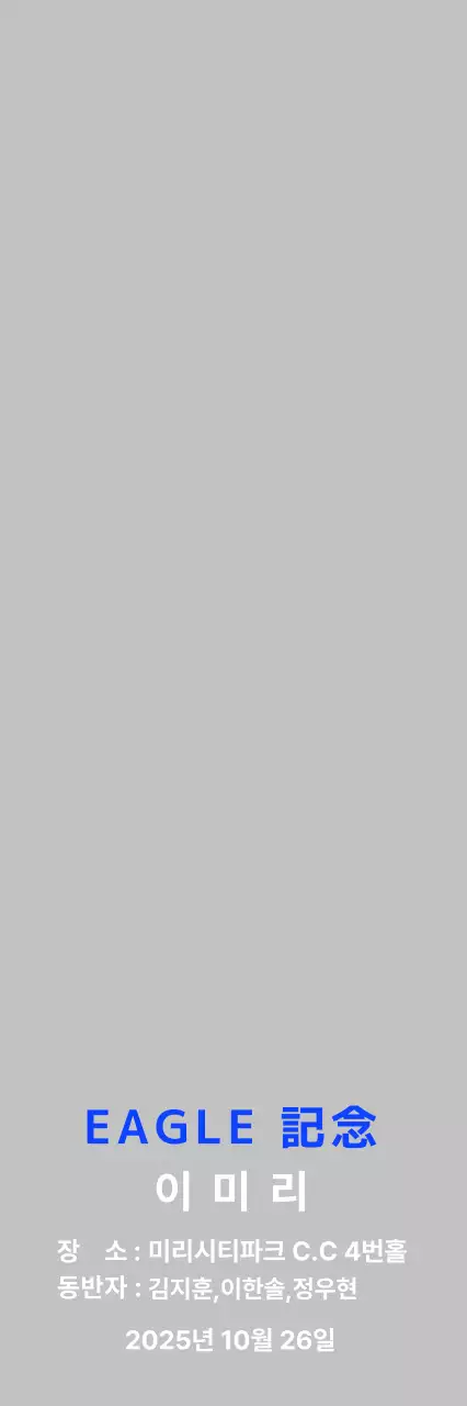 파란색 기본 골프 기념