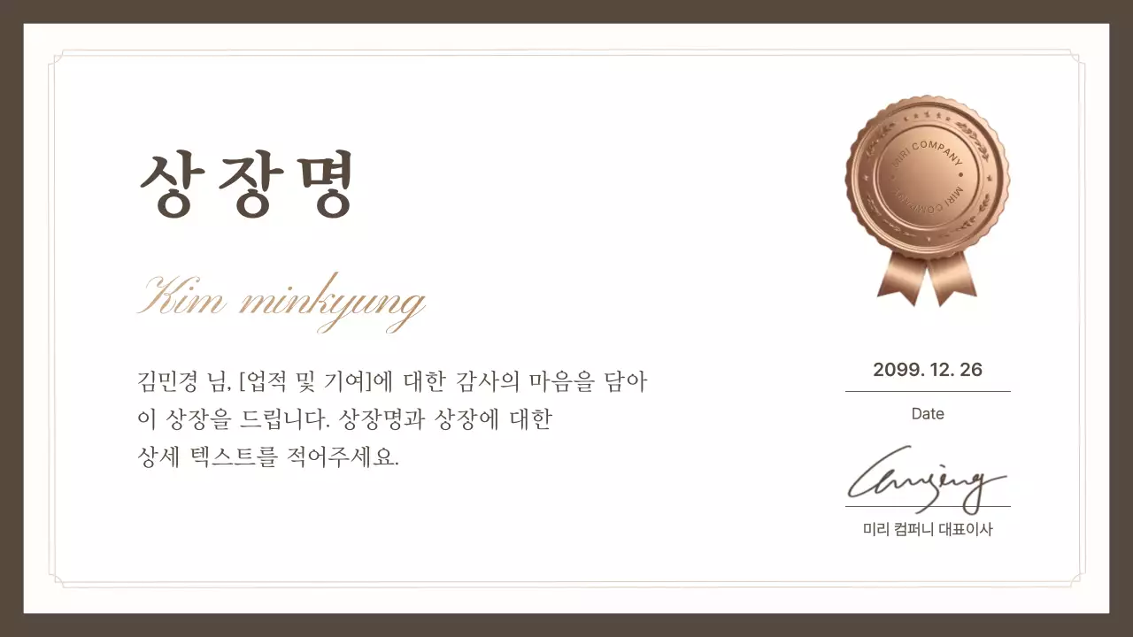 갈색 클래식 송년회 행사