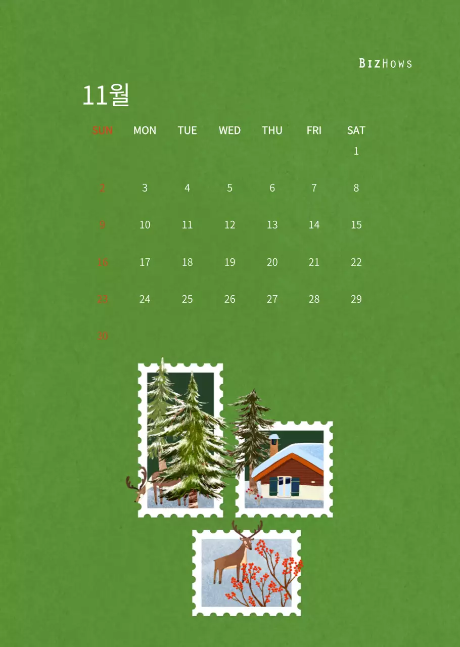 따뜻한 일러스트 느낌의 신년 달력