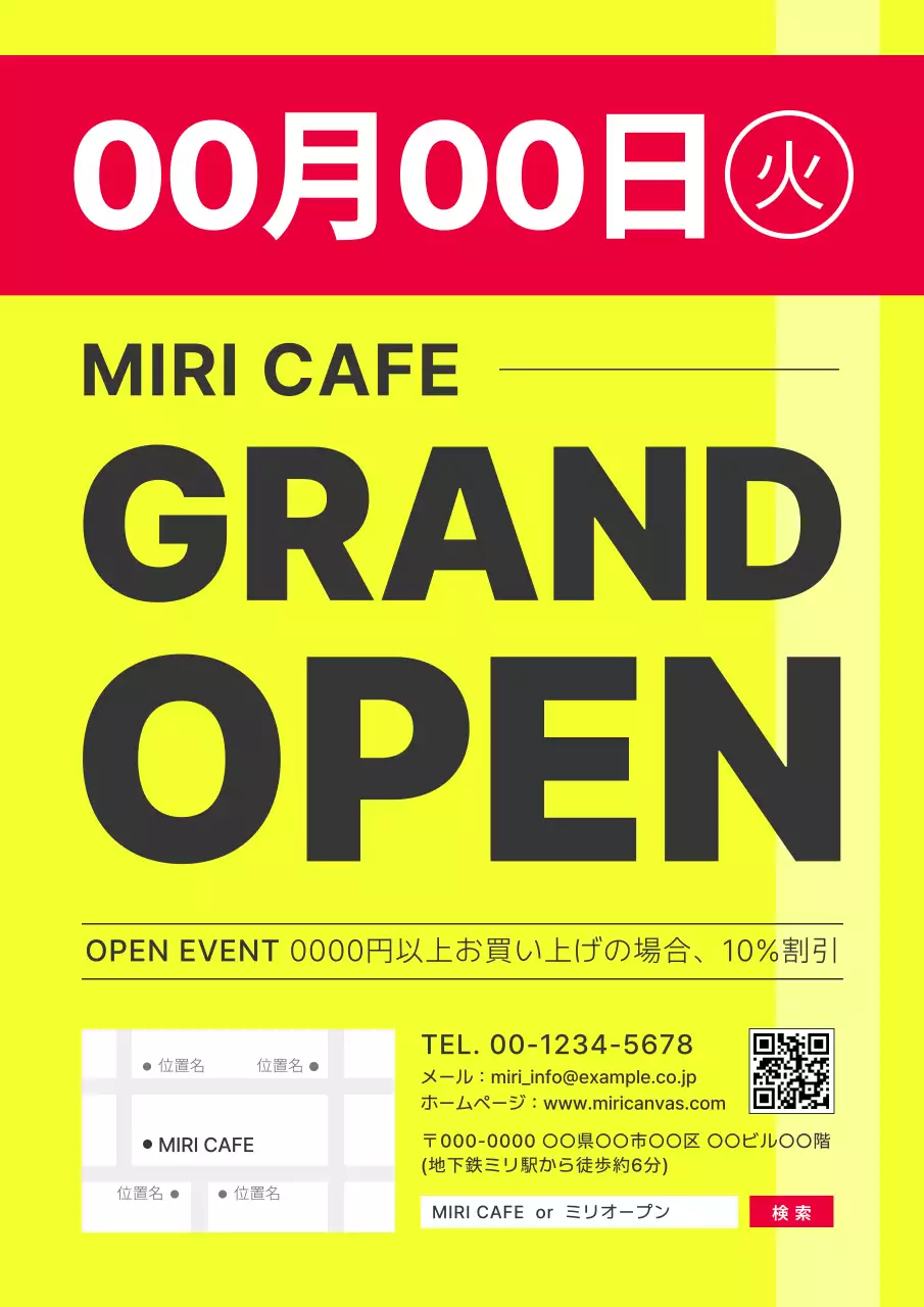 黄色 目立つ カフェ ポスター