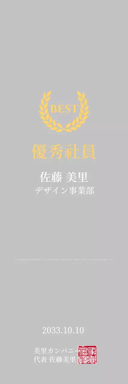 黄色のシンプルな賞状プレート