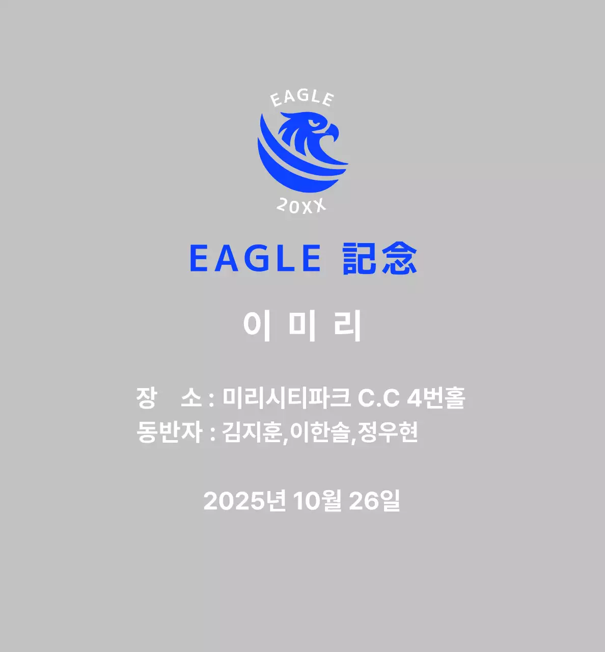 파란색 기본 골프 기념