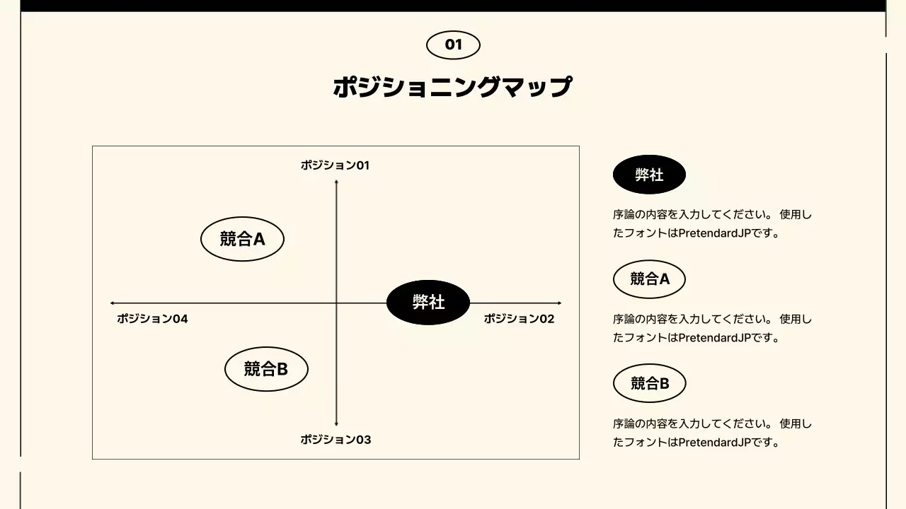 アイボリー シンプル ビジネス プレゼンテーション
