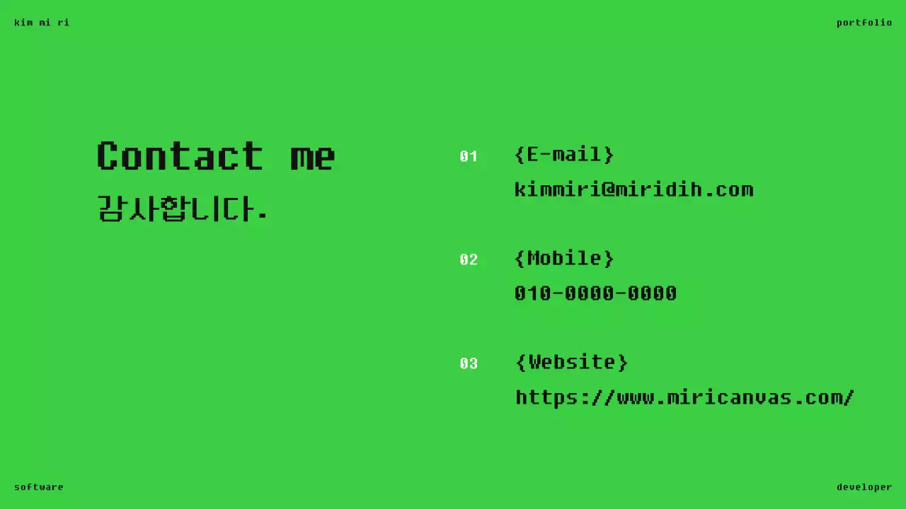 검정 모던 소프트웨어 포트폴리오