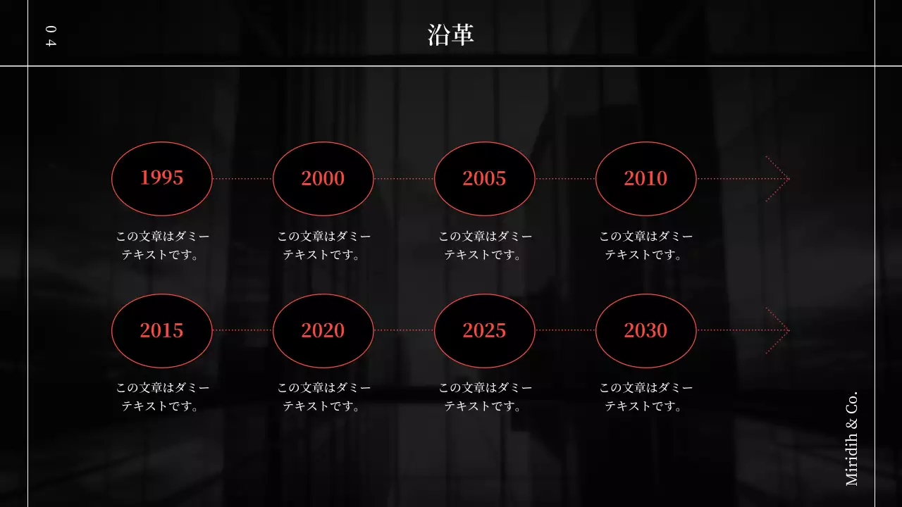 黒 モダン 会社紹介 プレゼンテーション