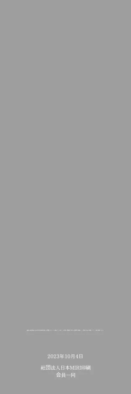 文様入りクラシック委嘱扁額