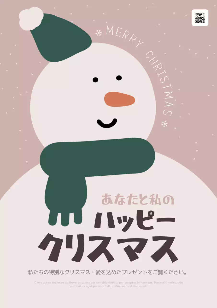 ベージュ かわいい クリスマス ポスター