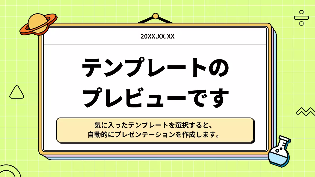 AIプレゼンテーション_テンプレート304