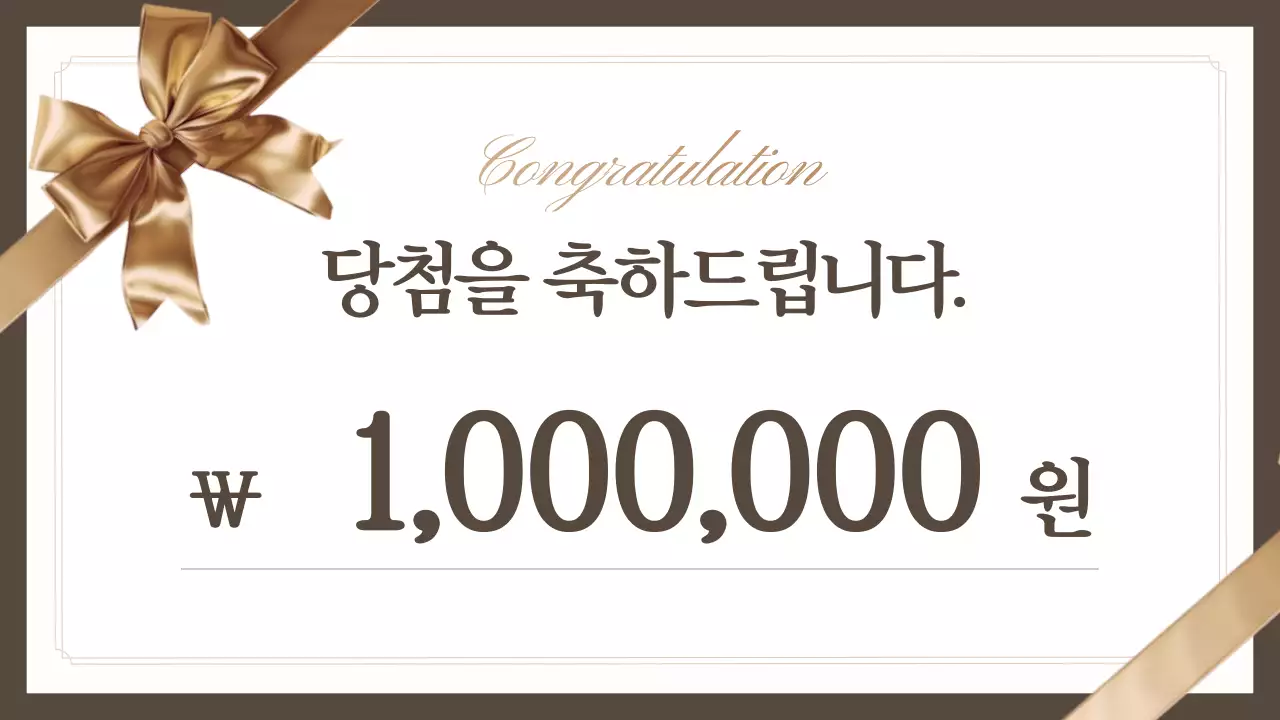 갈색 클래식 송년회 행사