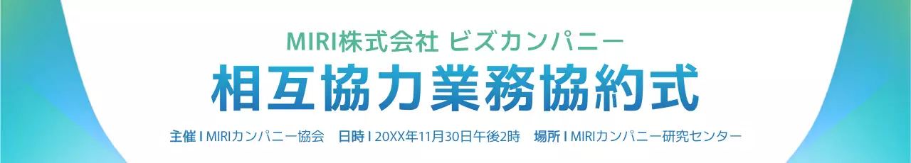 青 シンプル イベント お知らせ ウェブバナー