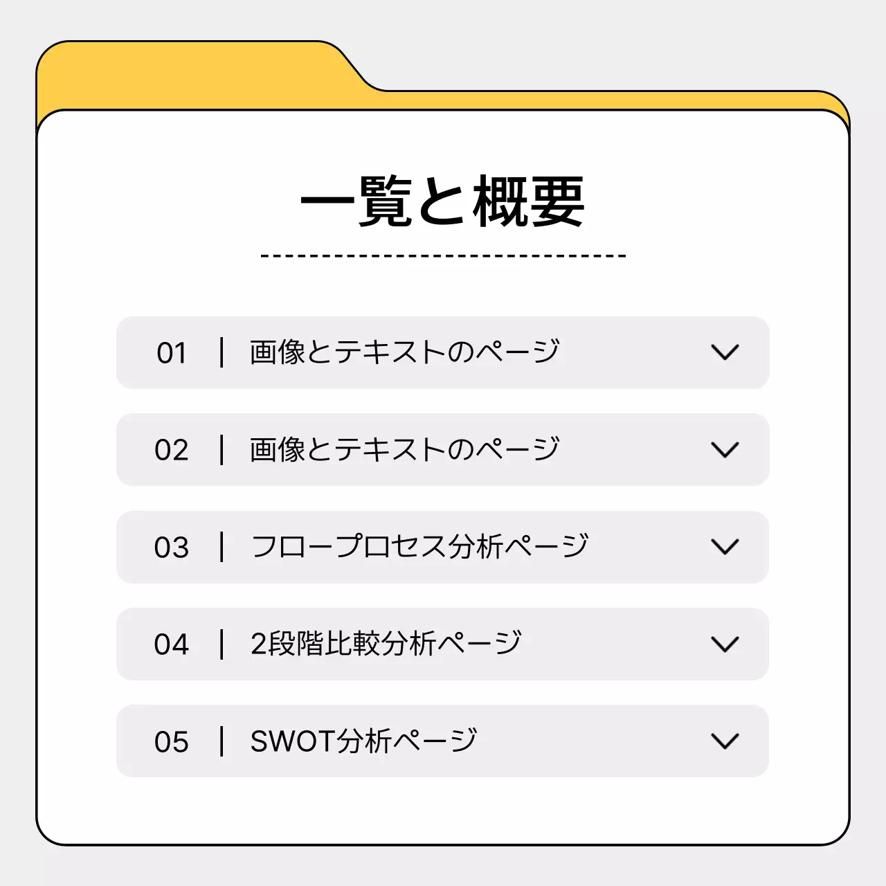 黄色 シンプル ビジネス 計画書 Instagram カルーセル