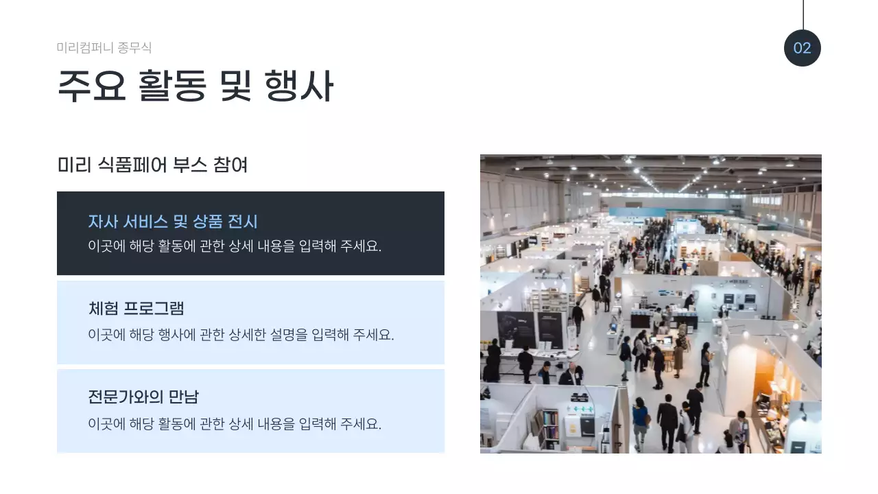 파랑 모던 연말 종무식 기념