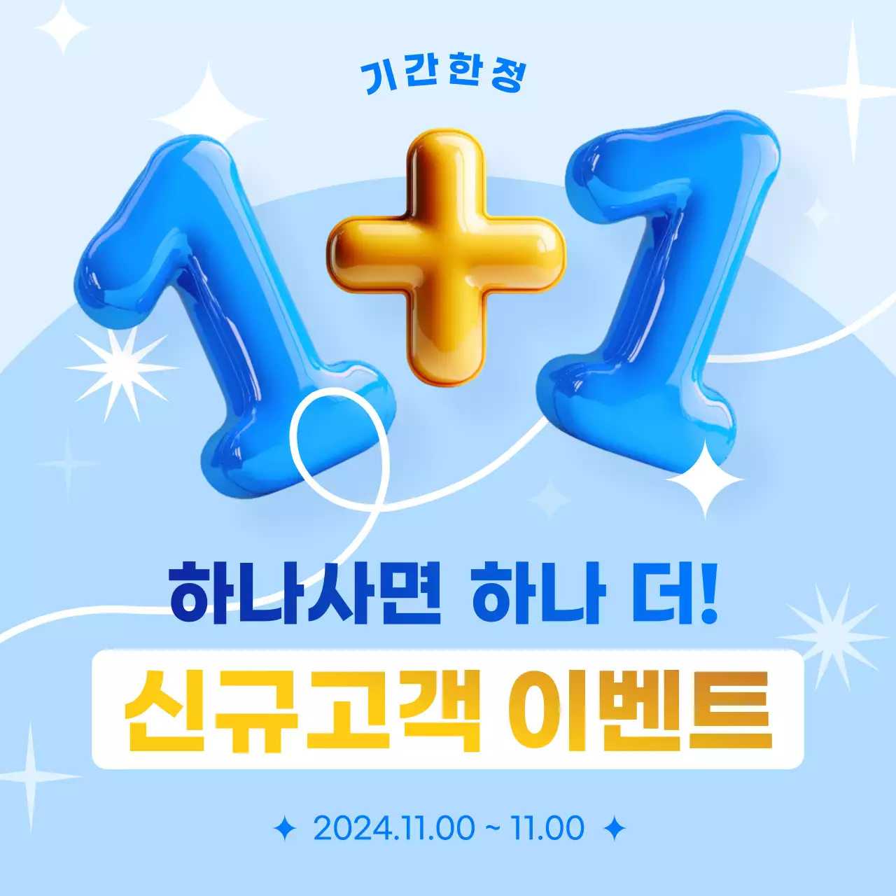 빨강 팝 세일 이벤트