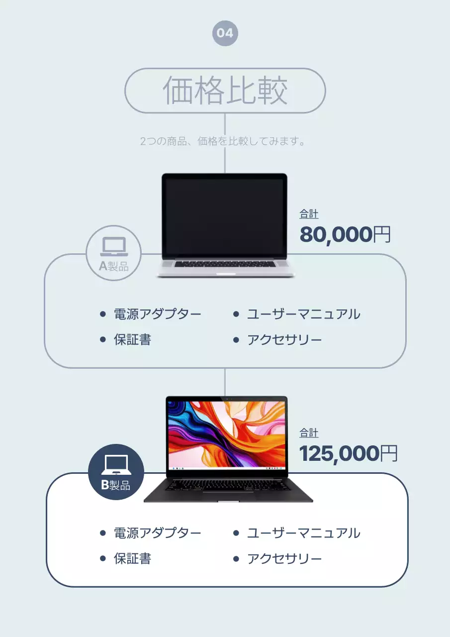 水色 シンプル ガイド 企画書 ポスター