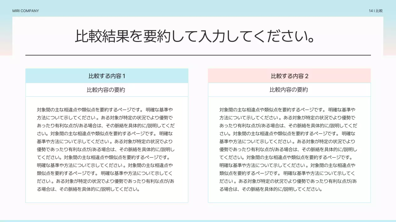 水色 シンプル ビジネス プレゼンテーション