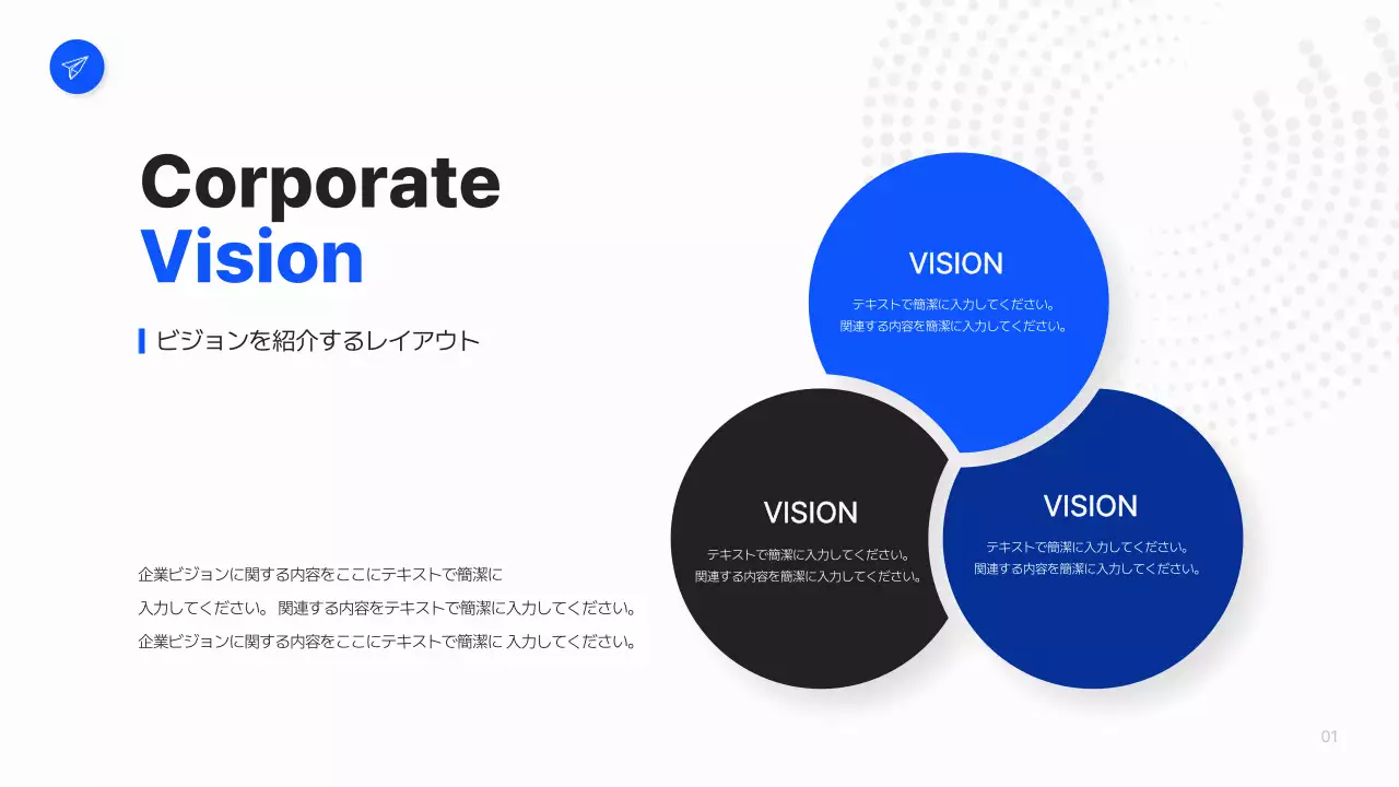 青 シンプル ビジネス プレゼンテーション