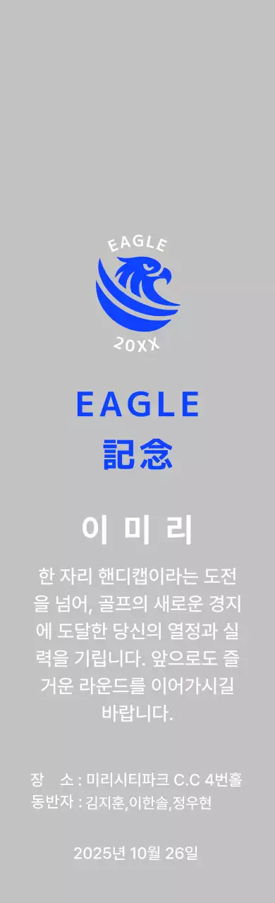 파란색 기본 골프 기념