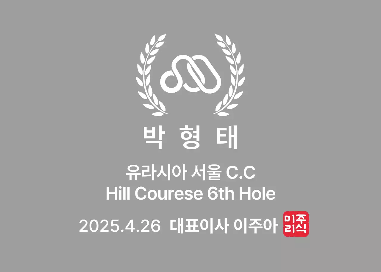 월계수 잎과 회사 로고가 있는 깔끔한 골프 트로피