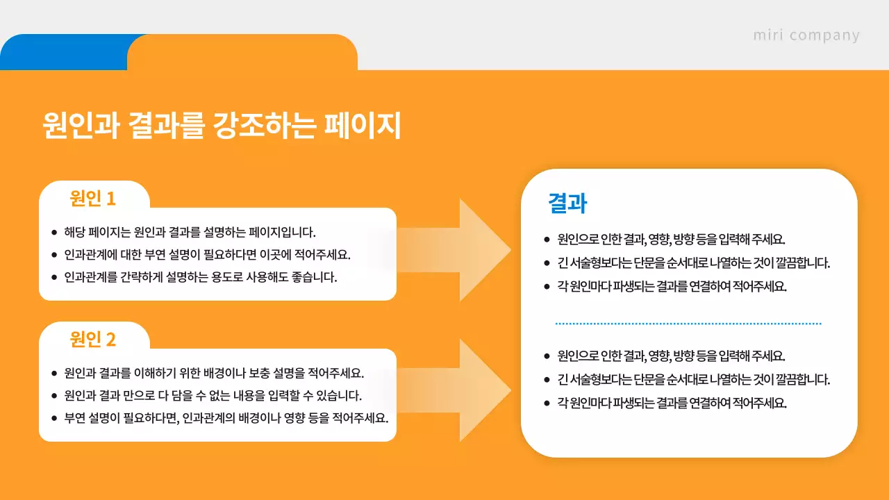 파랑 모던 비즈니스 보고서