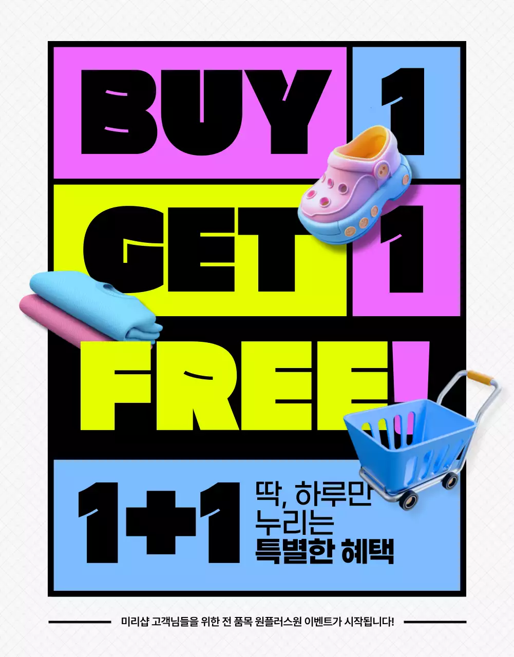 파랑 모던 마케팅 프로모션