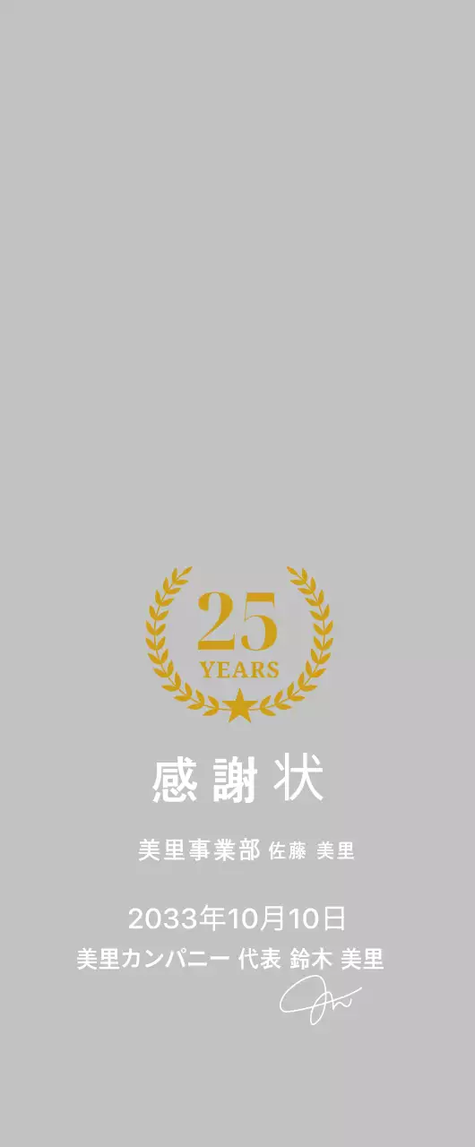 すっきりとした感謝状プレート