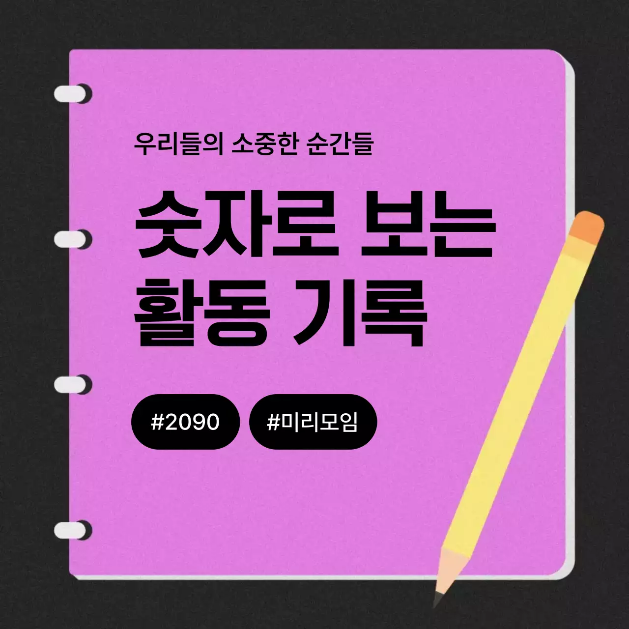 연보라 심플 기록 다이어리