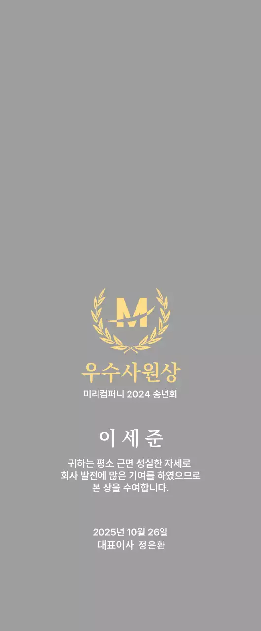 월계수가 있는 깔끔한 상장 상패