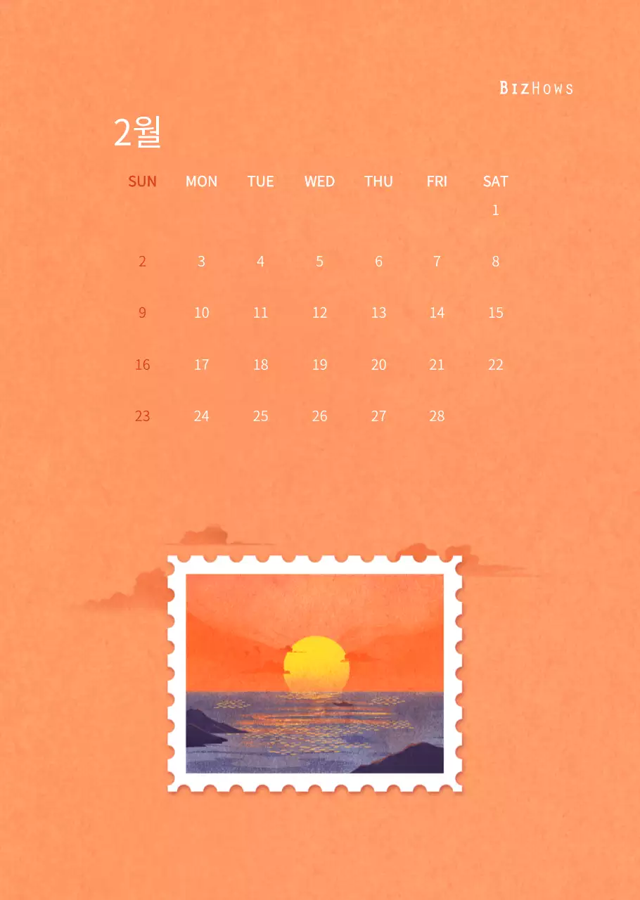 따뜻한 일러스트 느낌의 신년 달력