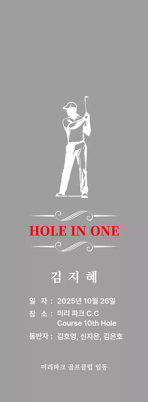 골프치는 사람 일러스트가 돋보이는 클래식한 골프 상패