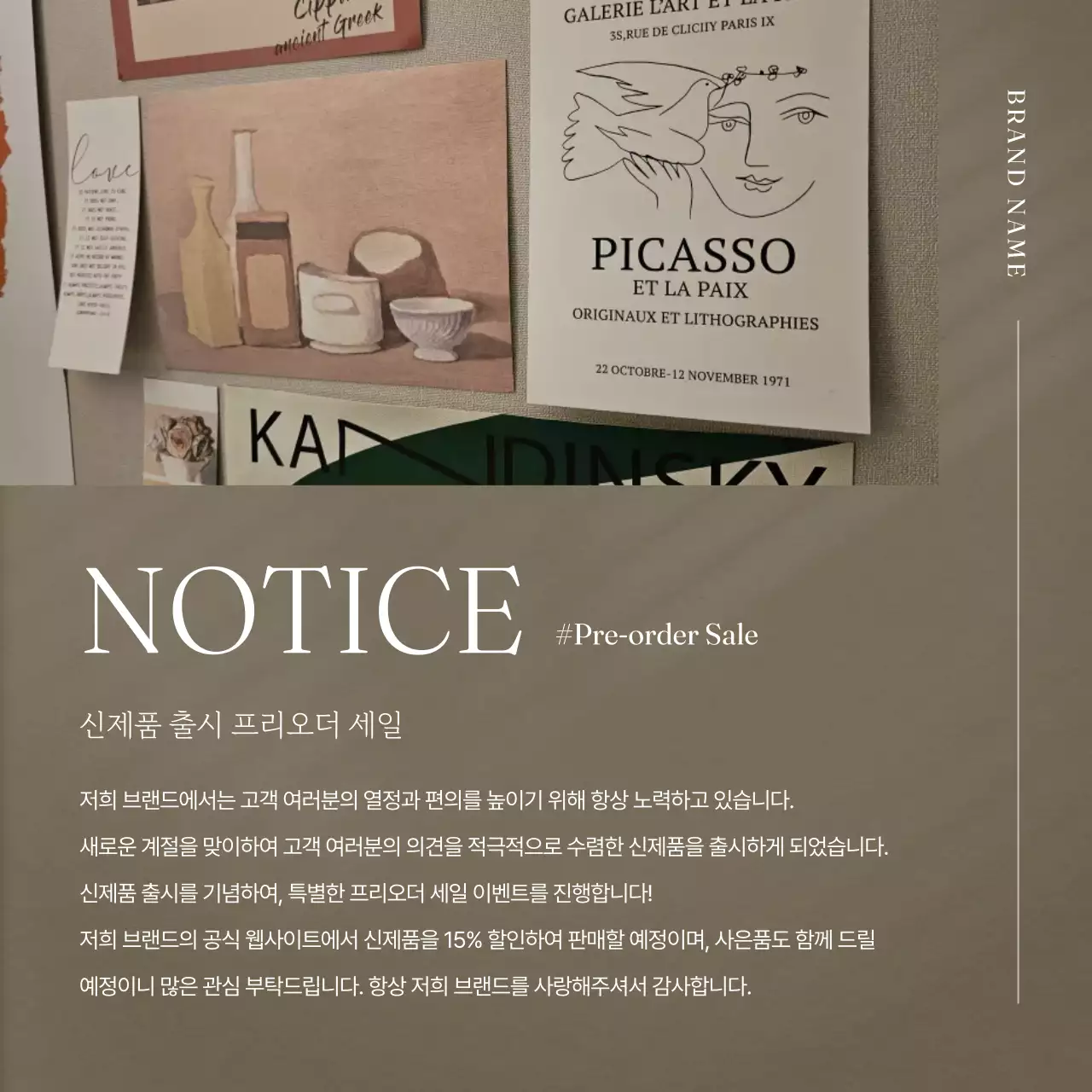 갈색의 모던한 가을 브랜드 마케팅 홍보