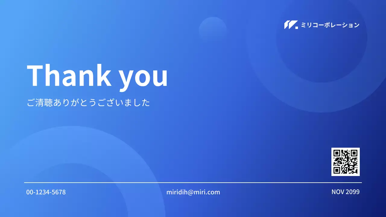 青 モダン 会社紹介 プレゼンテーション