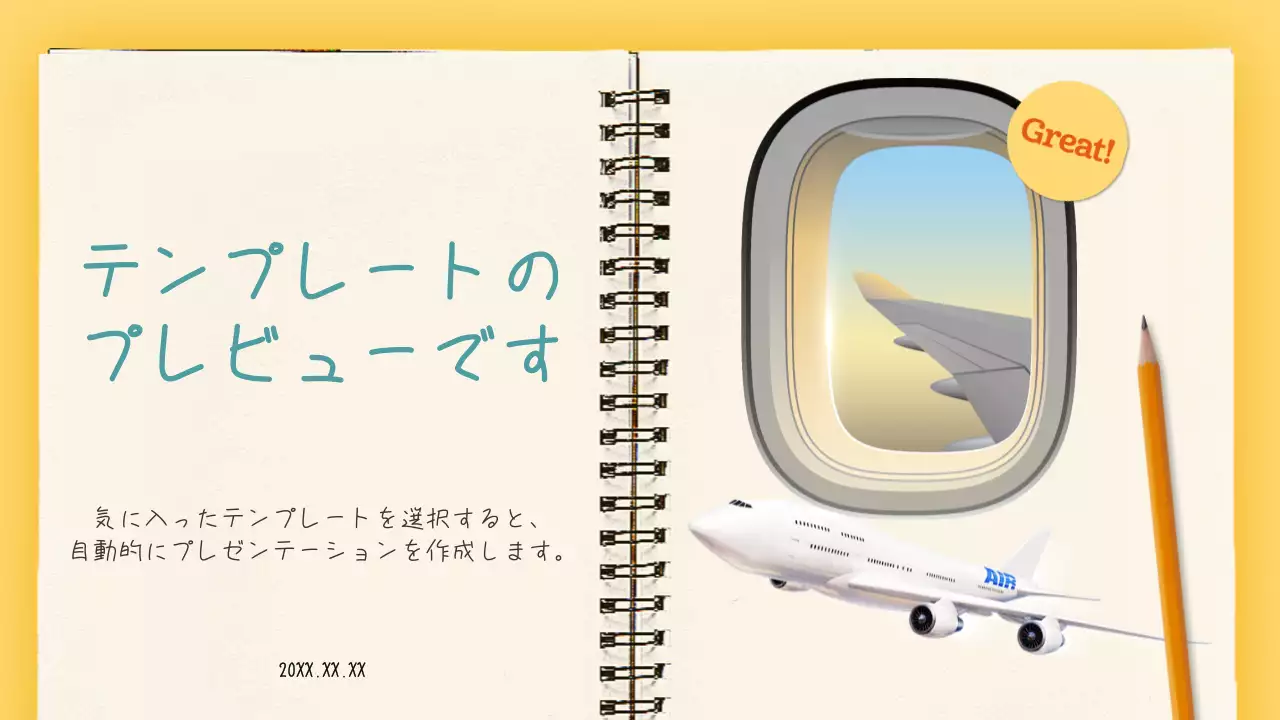 AIプレゼンテーション_テンプレート269