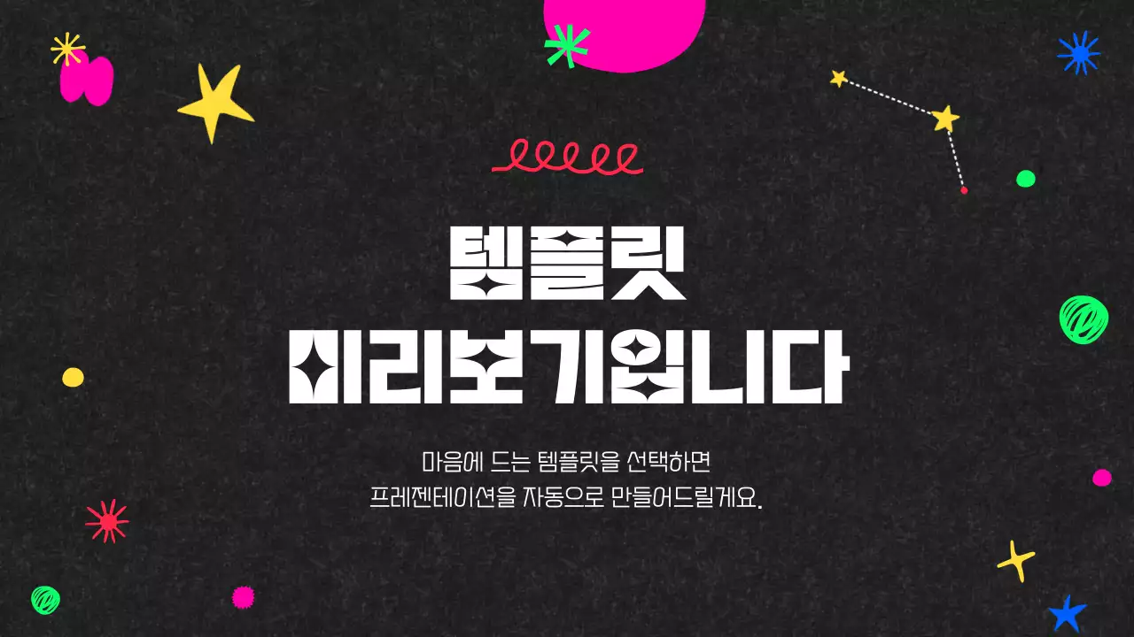 AI 프레젠테이션_템플릿307